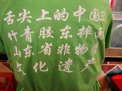 -竹青胶东摔面(黄岛开发区店)