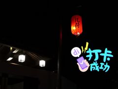 -几荷·恰似故人来(秀水广场店)