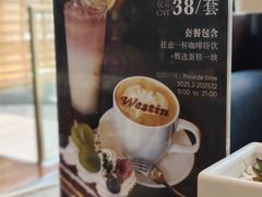 -威斯汀酒店Exchange大堂吧