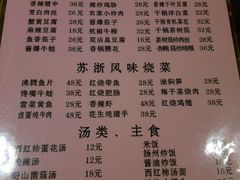 菜单-19号私房菜(云南路店)