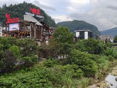 -印象鲵宴·张家界地标美食名片(溪布街店)