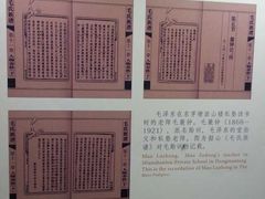 -韶山毛泽东同志故居