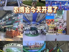 -长春农业博览园