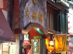 -吴裕泰茶庄(前门大街店)