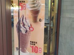 门面-永和大王(春日上新·阜成门店)