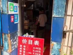 门面-殷姐糯米包油条