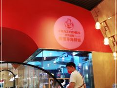 大堂-CRAZYONES克芮旺斯西班牙餐厅(苏州中心店)