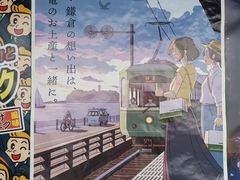 -灌篮高手动画打卡地