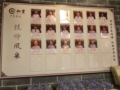 -裕和堂中医推拿艾灸(太古汇臻品店)