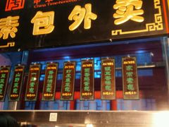-石头门坎