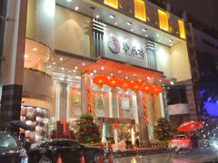 -凤凰楼酒家·粤宴点心(华强北店)