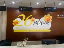-深圳阳光医疗美容医院·旗舰店