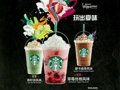 -星巴克(北京中关村北京国际店)