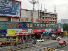 -东华电子电脑城(一环路南二段店)