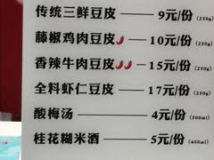 -老通城豆皮大王(吉庆街店)