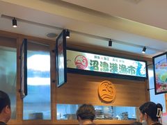 -沼津港渔市(宏伊国际广场店)