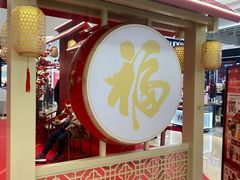 -王府井百货(总府店)