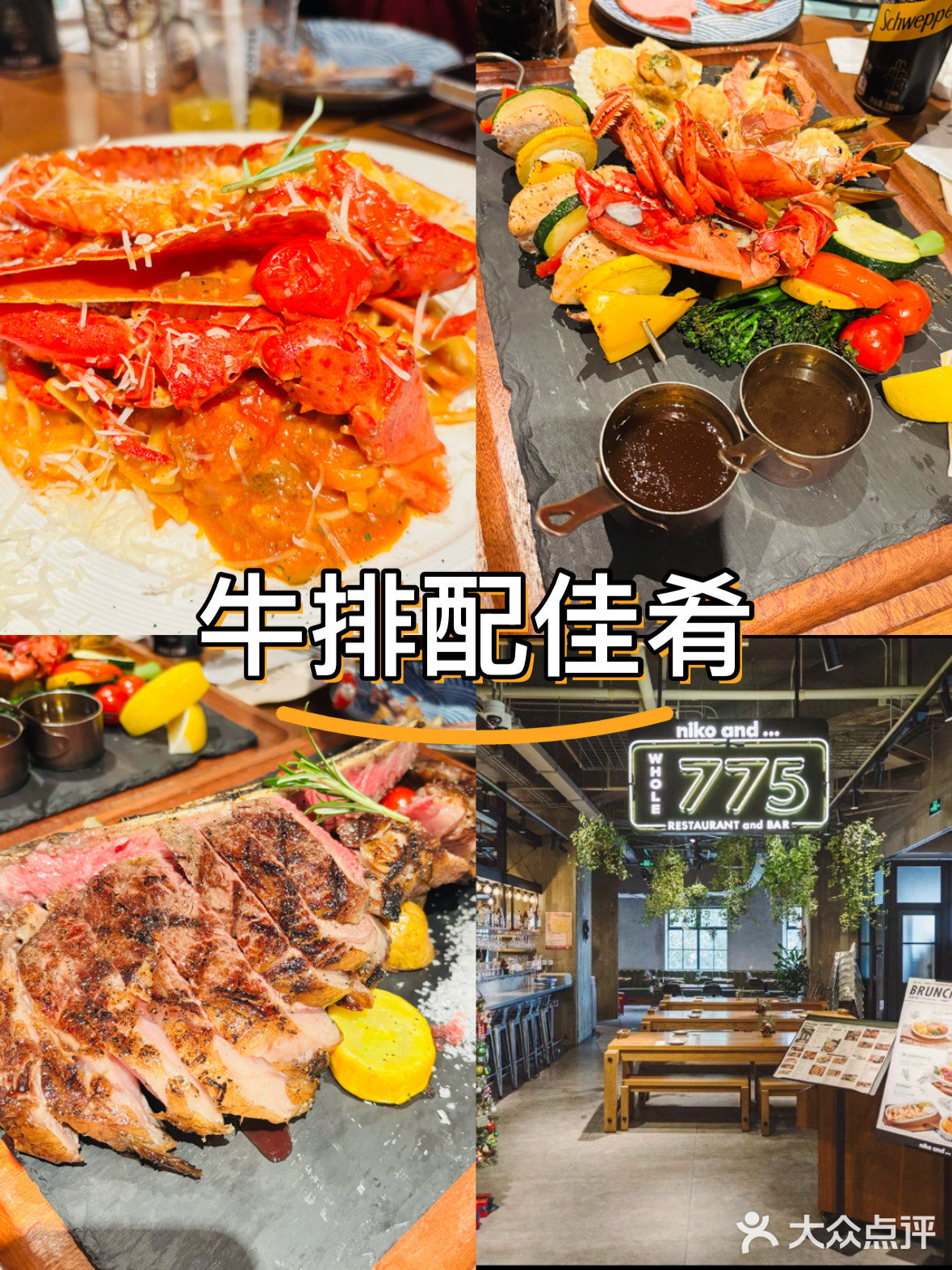 意式风味享受
