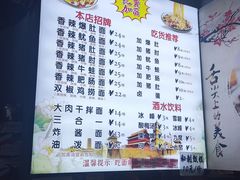 -香辣爆肚面(钟楼店)