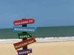 -三亚海棠湾万丽度假酒店