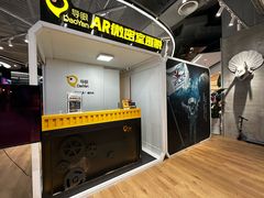 -导眼AR微密室逃脱(万丰海岸城店)