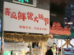 -喜庭海鲜自助(北辰三角洲北辰荟店)
