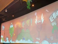 -听说碳烧蛙(高新万达店)