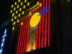 -醉长安(钟楼旗舰店)