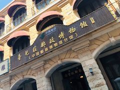 -台儿庄古城