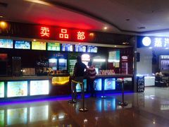 -横店电影城(苏宁广场店)