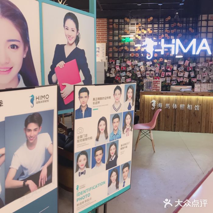 海马体照相馆(温州万象城店)图片