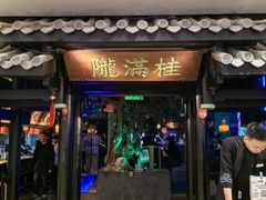 -桂满陇天书(南京德基旗舰店)