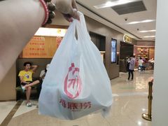 -海底捞火锅(杭州萧山宝龙广场店)