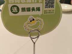 -眉州东坡·熊猫主题餐厅(枫蓝店)