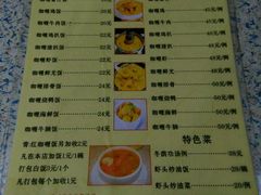 菜单-家利美食店