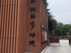 -南越王博物院(王宫展区)