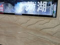 -范湖(地铁站)