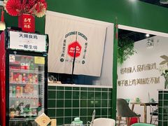 -肥佬大椰子鸡(三里屯3·3大厦店)