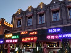 -陈仓老街美食天地