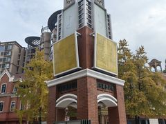 -天天足道(紫荆店)