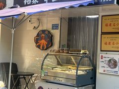 -铭聚章鱼土笋冻(松柏店)