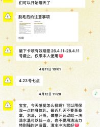 -小梨专业脱毛连锁机构