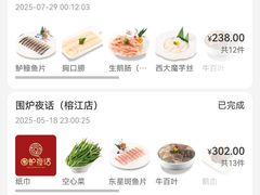 -围炉夜话·潮汕卤水火锅(榕江店)