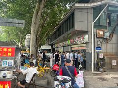 -袁大头包子(光华路店)