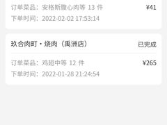 -玖合肉町·烧肉(惠安禹洲店)