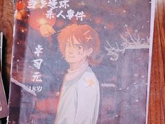 -剧狐剧本杀·月球探案馆(人民广场1号店)
