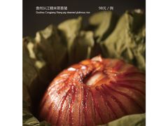 -黔香阁·味(花木店)