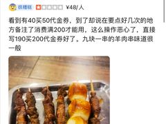 -毛胡子牛羊餐馆(武宁路店)