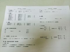 菜单-做了不起的80后