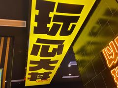 -熊吞·大碗丼烧肉饭(西市场嘉华店)
